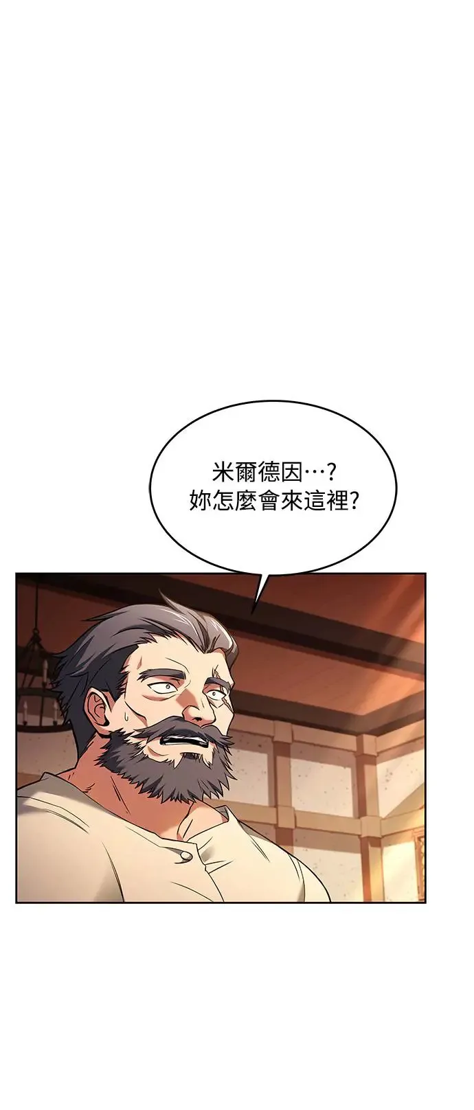 第11话 第87页