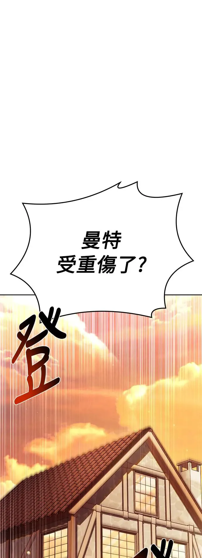 第12话 第3页