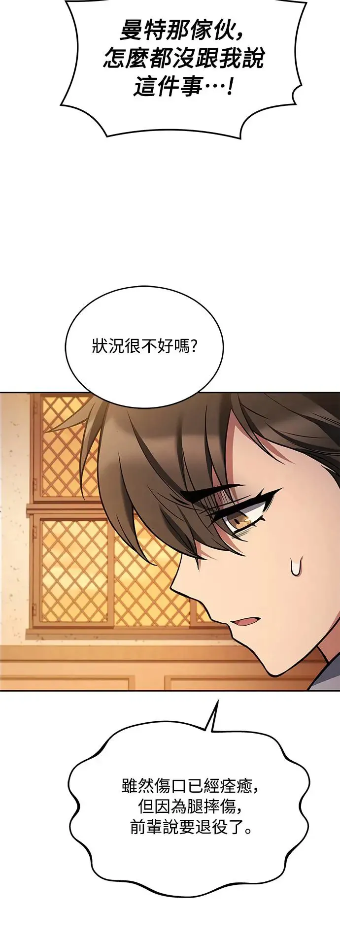 第12话 第5页