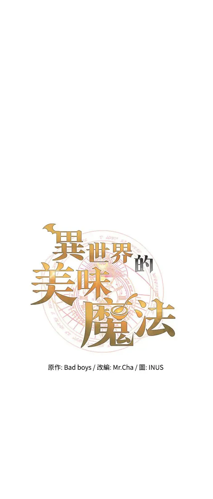 第12话 第13页