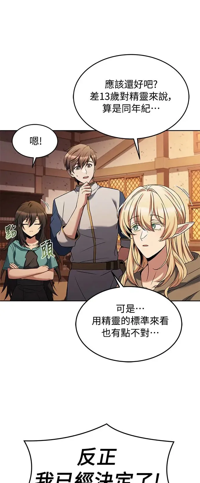 第12话 第17页