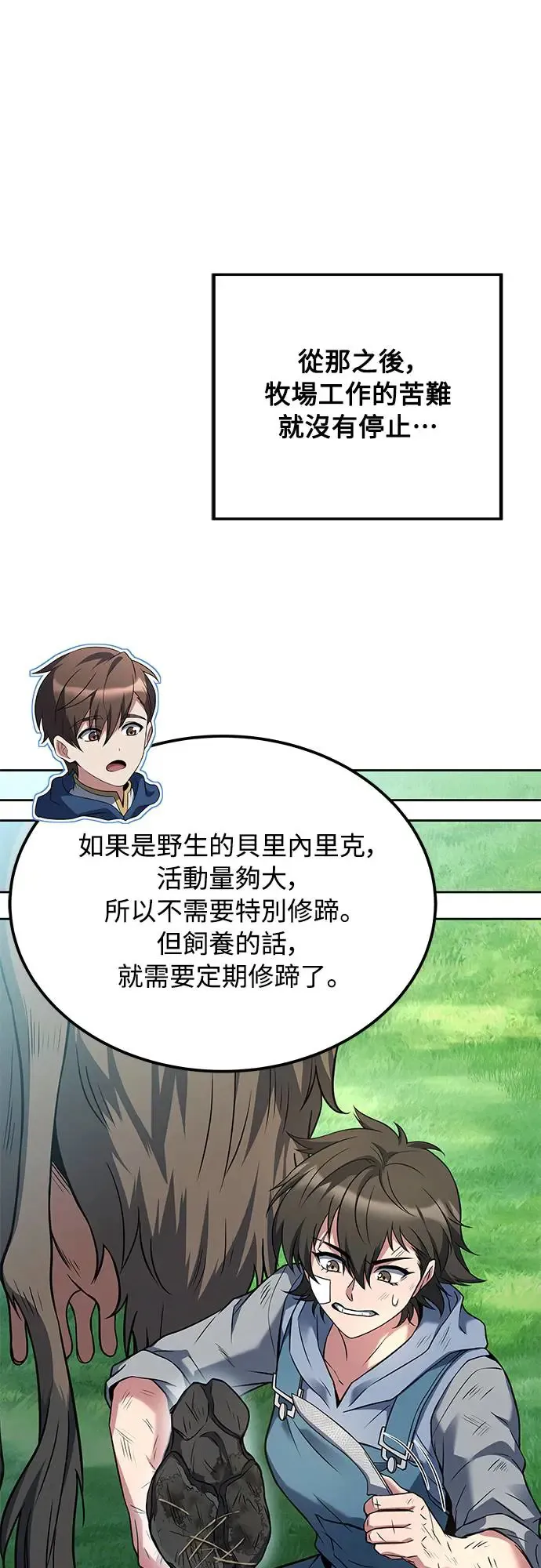 第12话 第43页