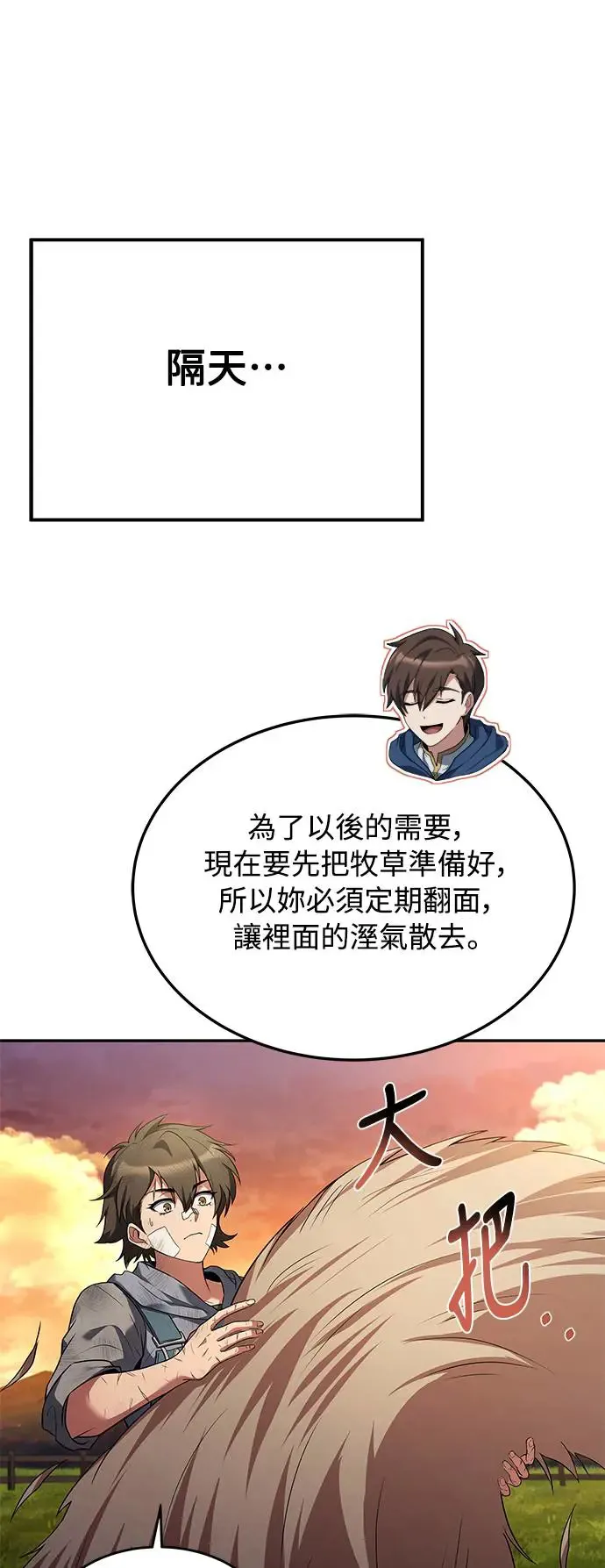 第12话 第45页