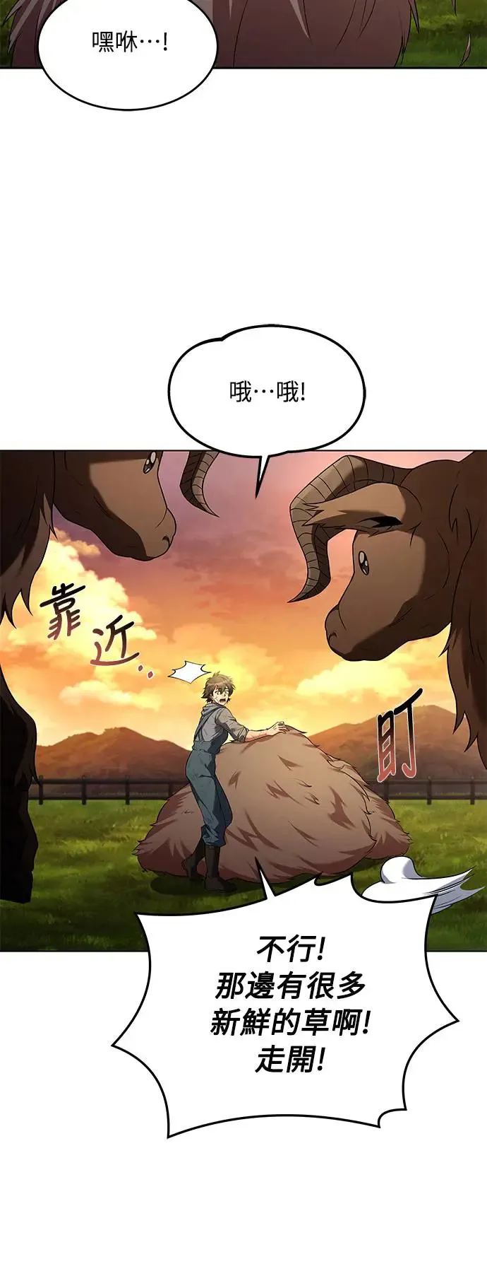 第12话 第46页