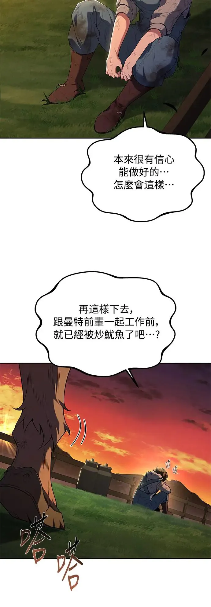 第12话 第50页
