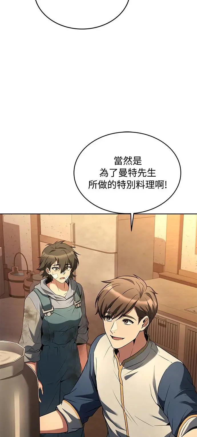 第12话 第60页