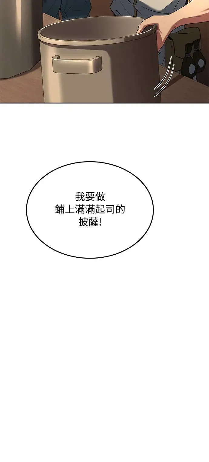 第12话 第61页