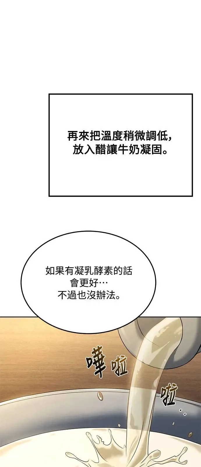 第12话 第63页
