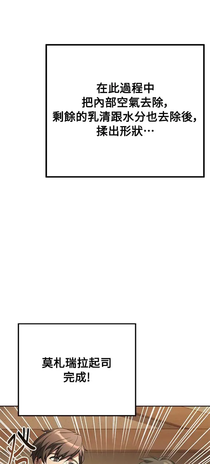 第12话 第67页