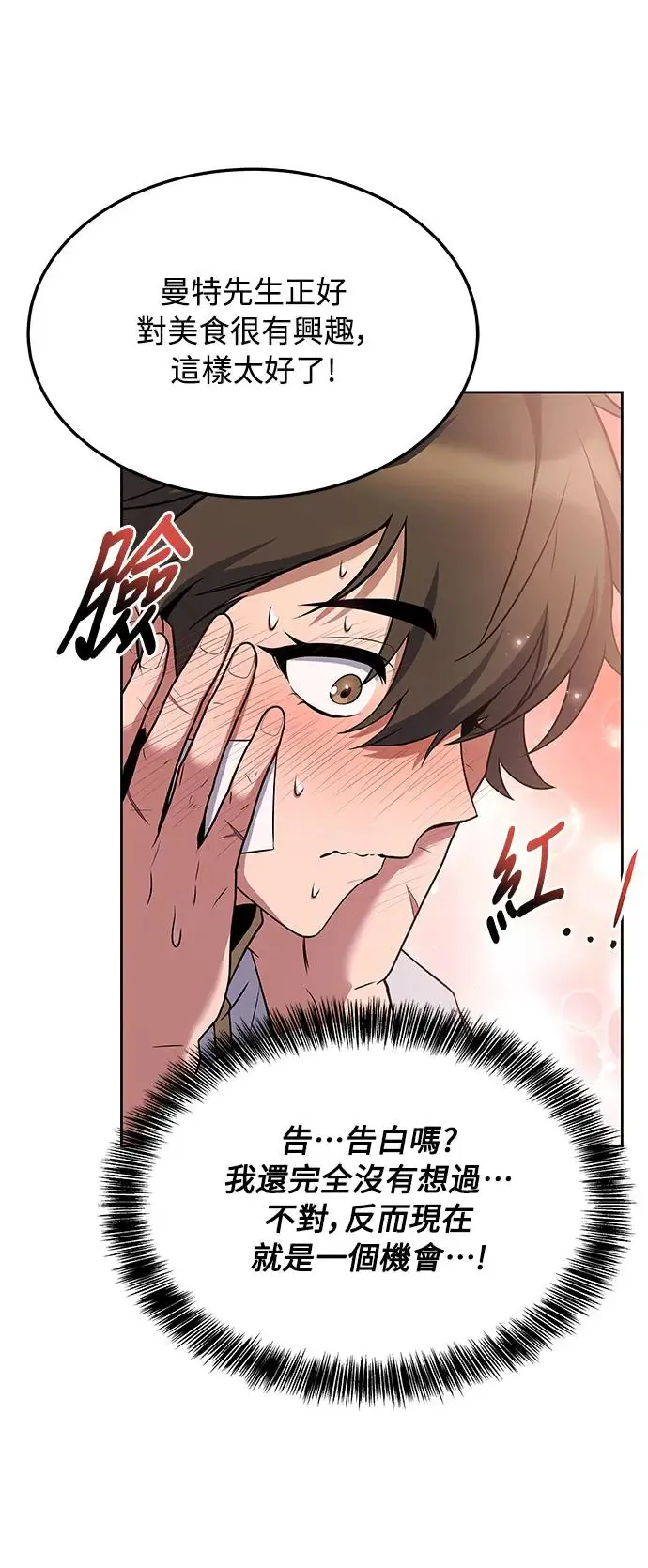 第12话 第70页