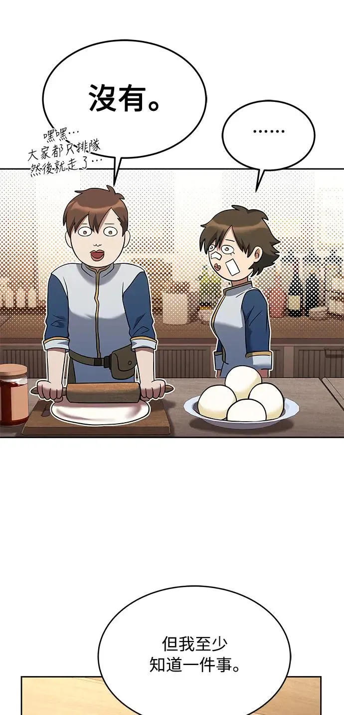 第12话 第72页