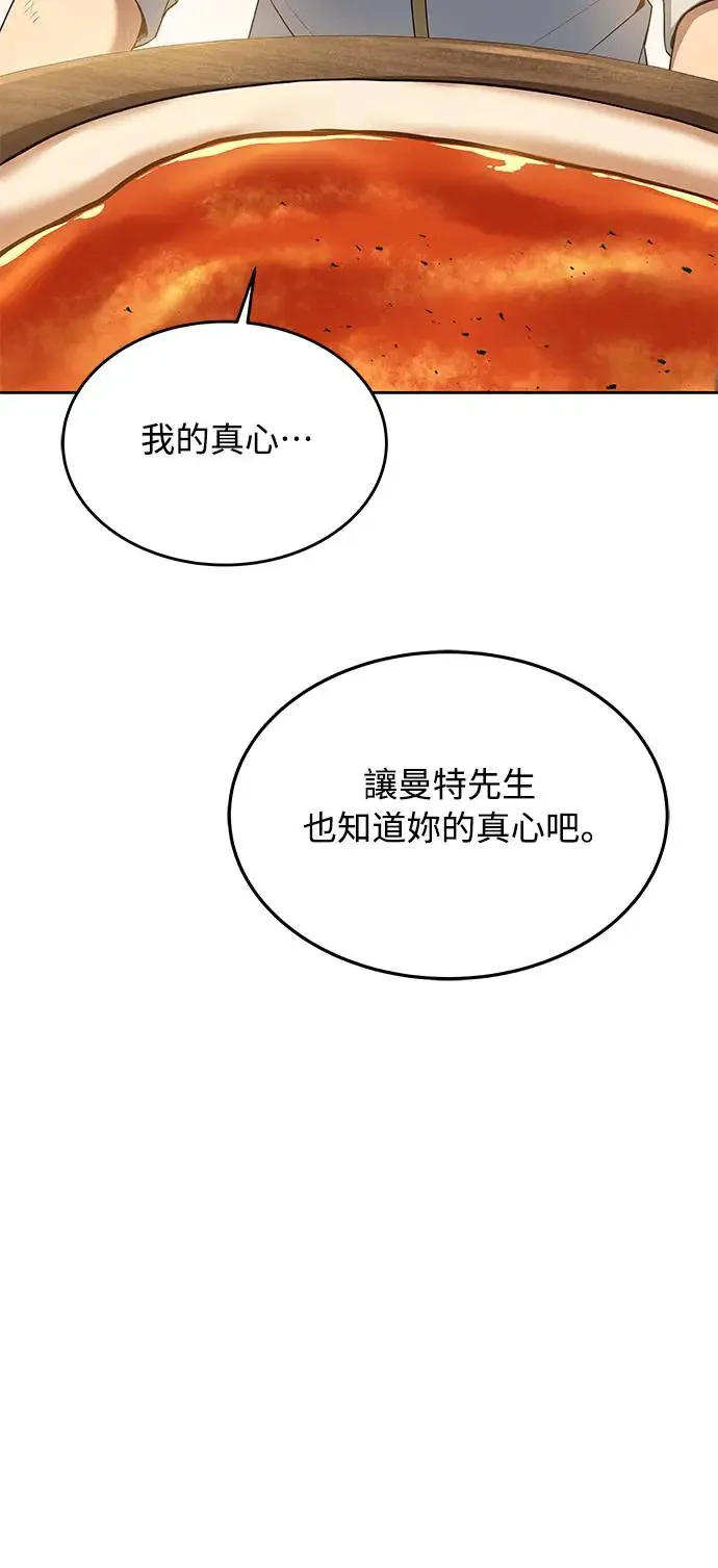 第12话 第76页