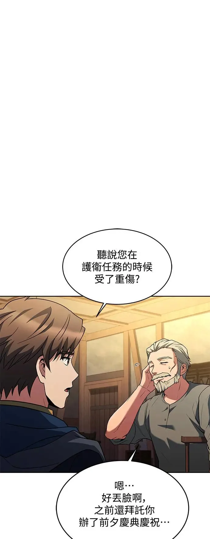 第13话 第1页