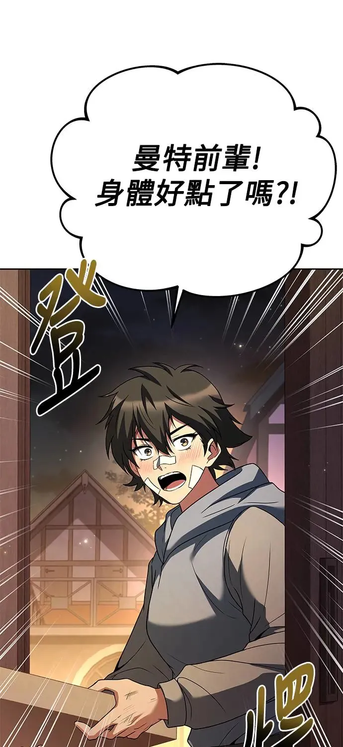 第13话 第6页