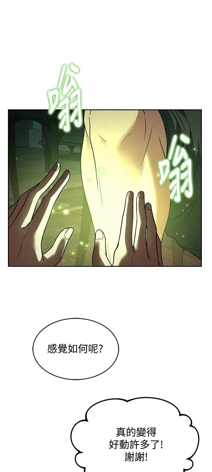 第13话 第9页