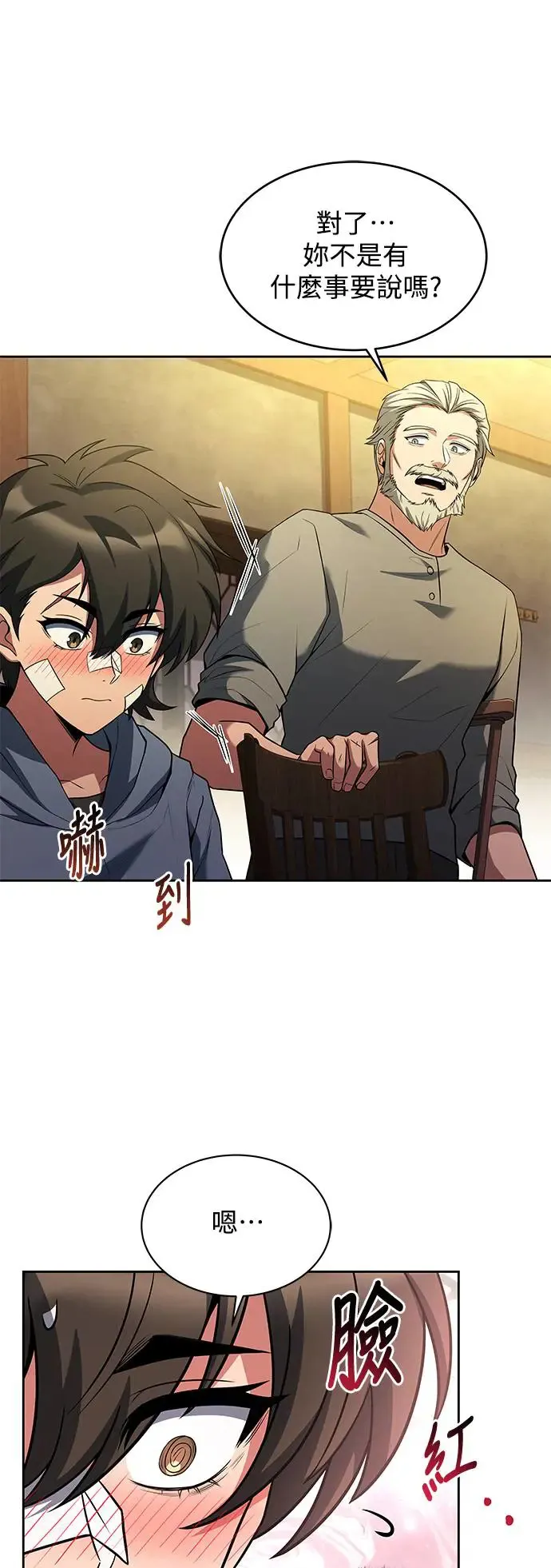 第13话 第11页