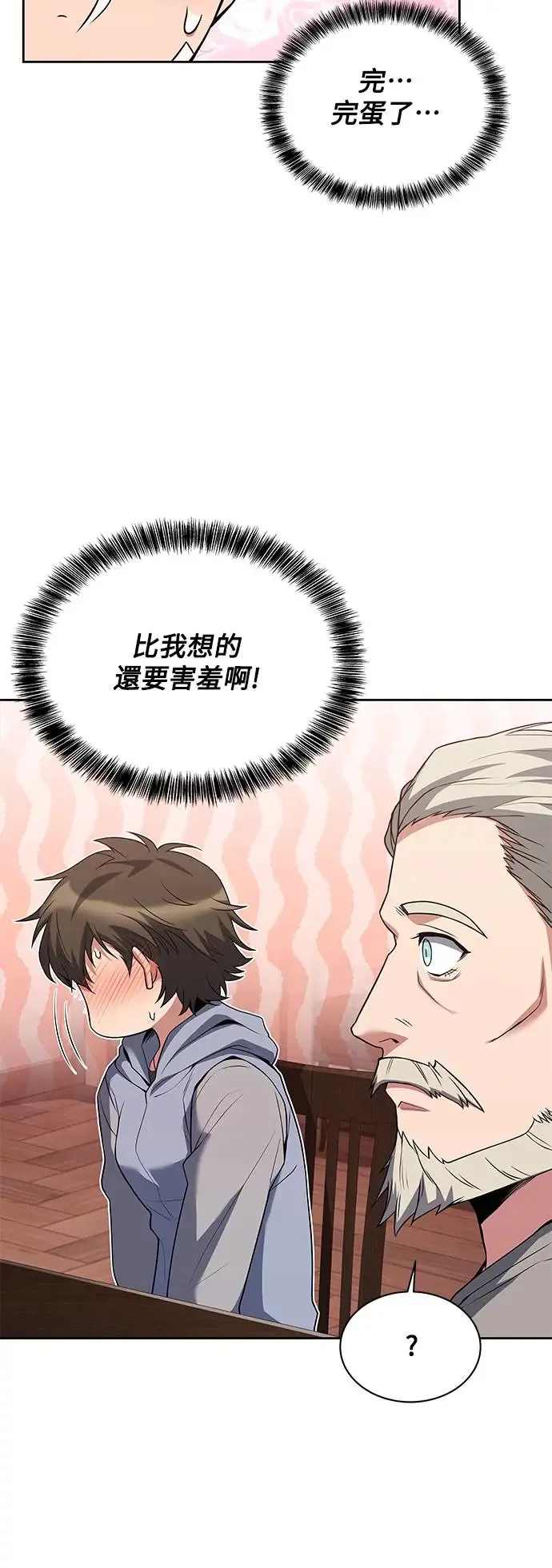 第13话 第12页