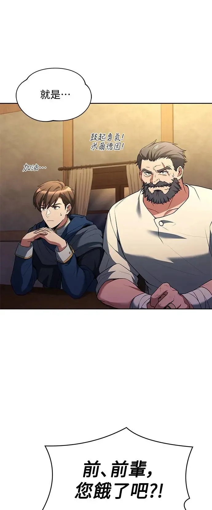 第13话 第13页