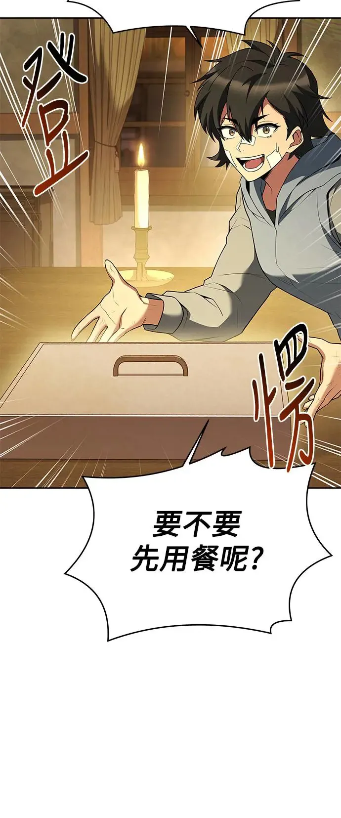 第13话 第14页