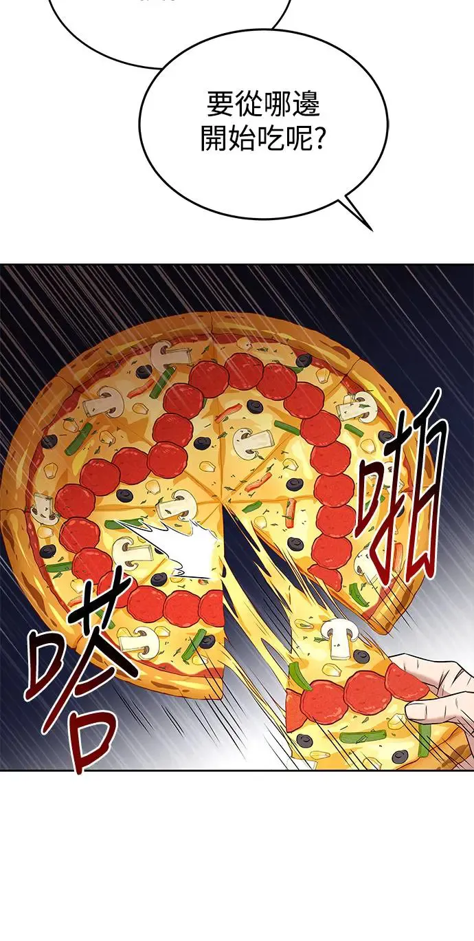 第13话 第20页