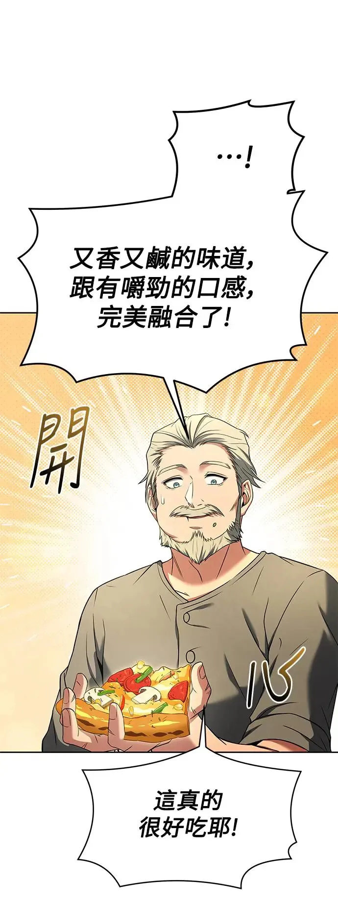 第13话 第24页
