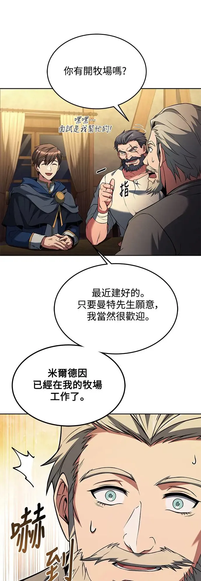 第13话 第31页