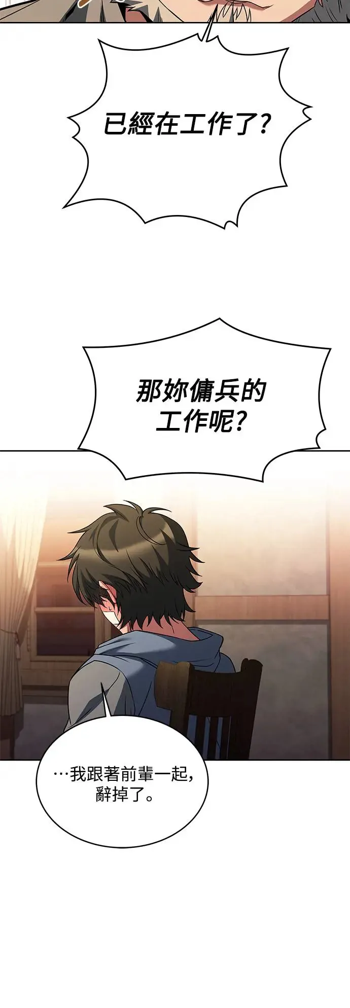 第13话 第32页