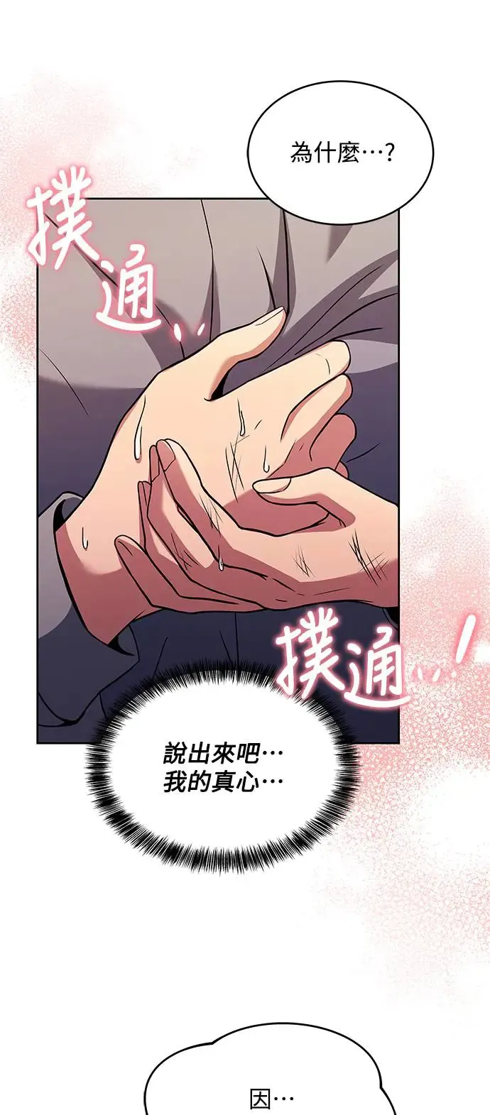 第13话 第33页