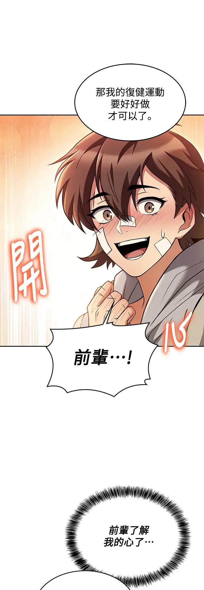 第13话 第39页