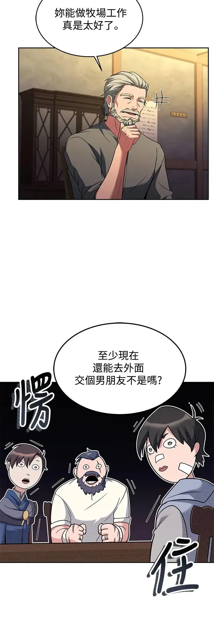 第13话 第40页