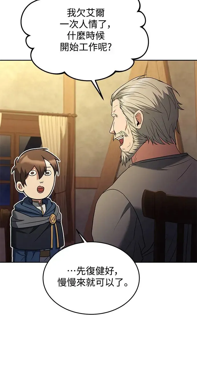 第13话 第43页