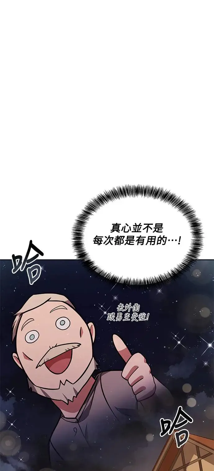 第13话 第45页