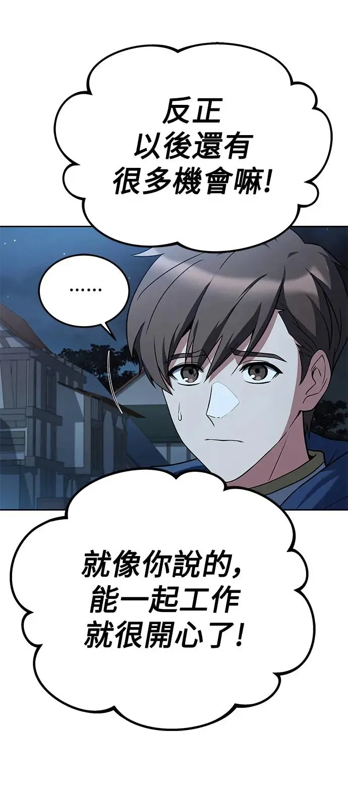 第13话 第50页
