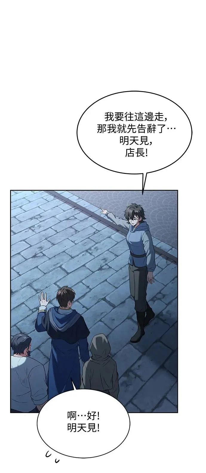 第13话 第51页