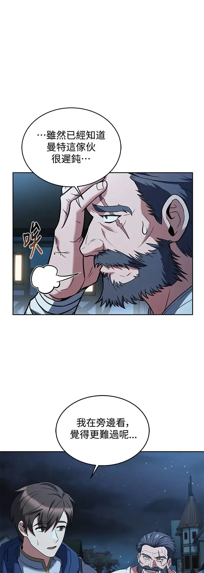 第13话 第56页