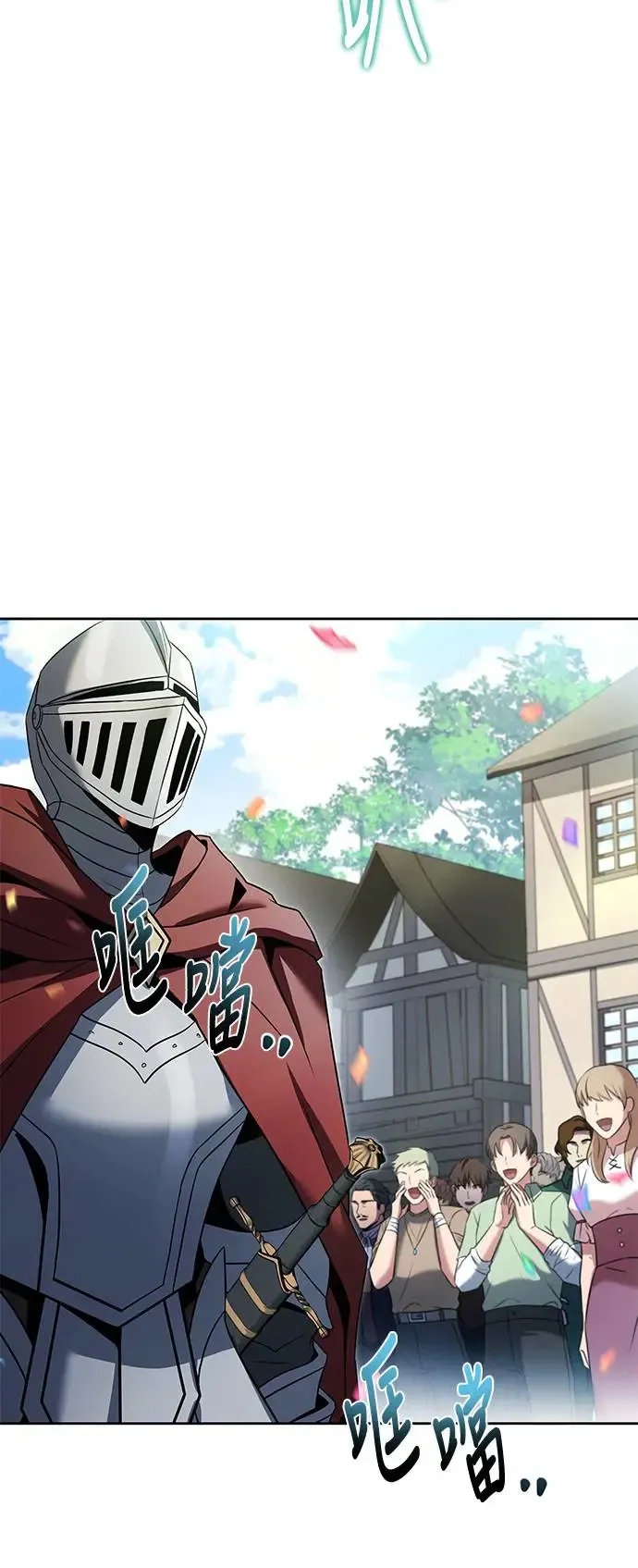 第13话 第66页