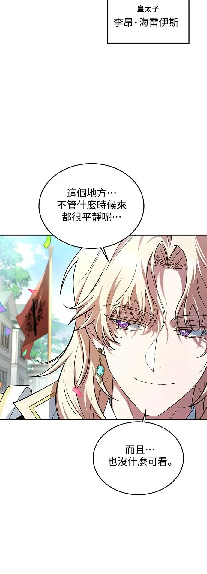 第13话 第68页