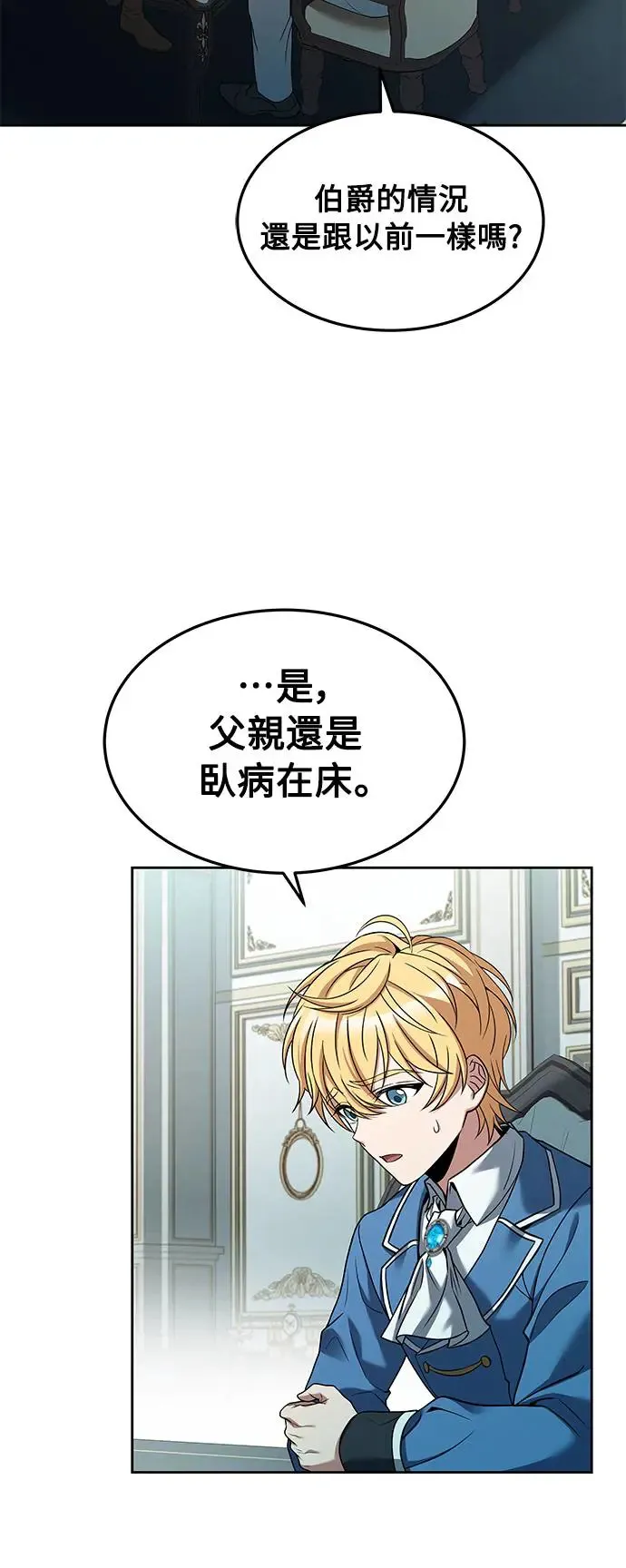 第13话 第88页