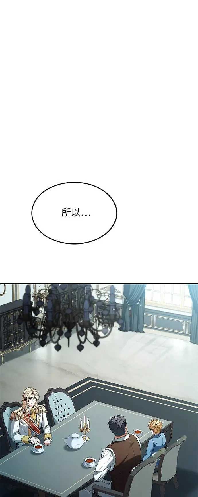 第14话 第1页