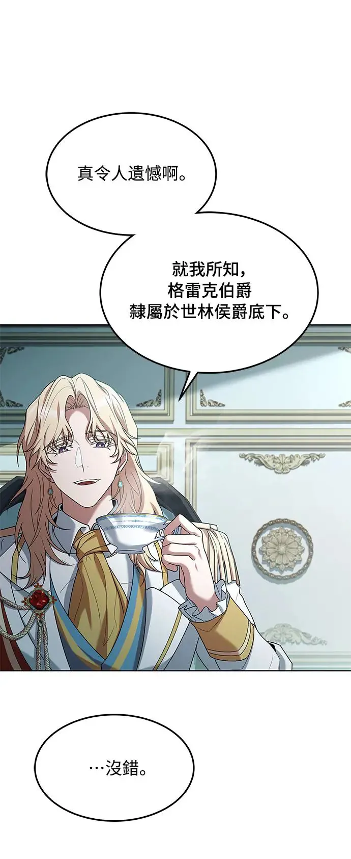 第14话 第3页