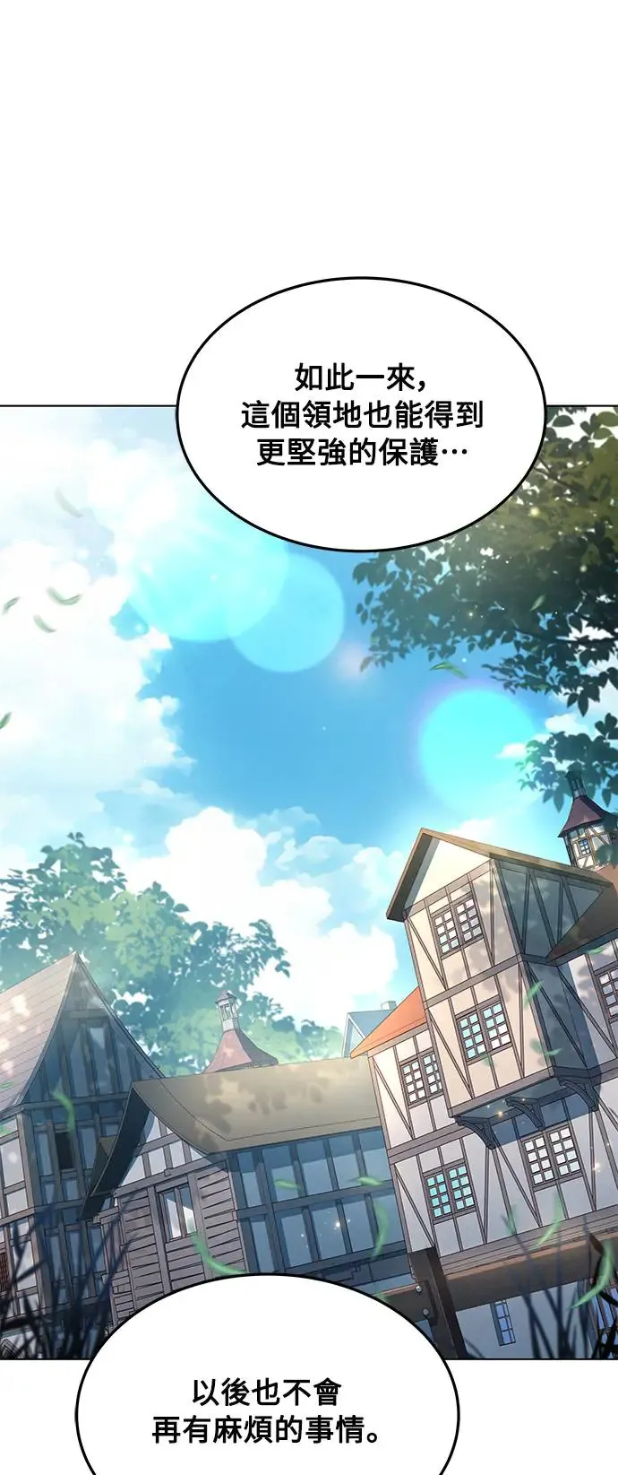 第14话 第7页