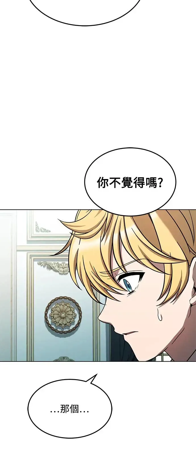 第14话 第8页