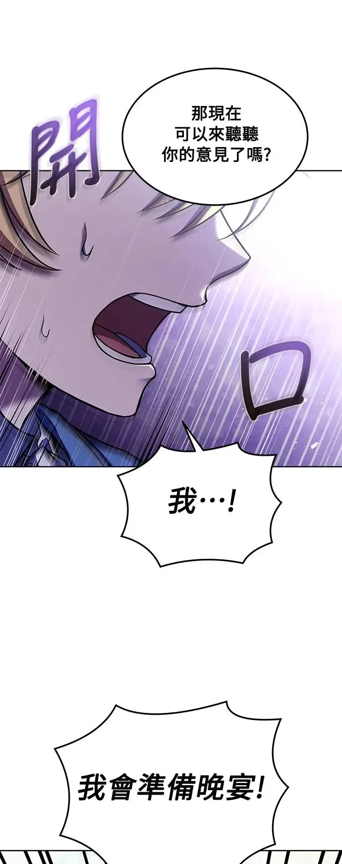 第14话 第17页