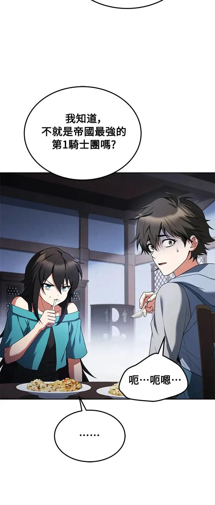 第14话 第34页