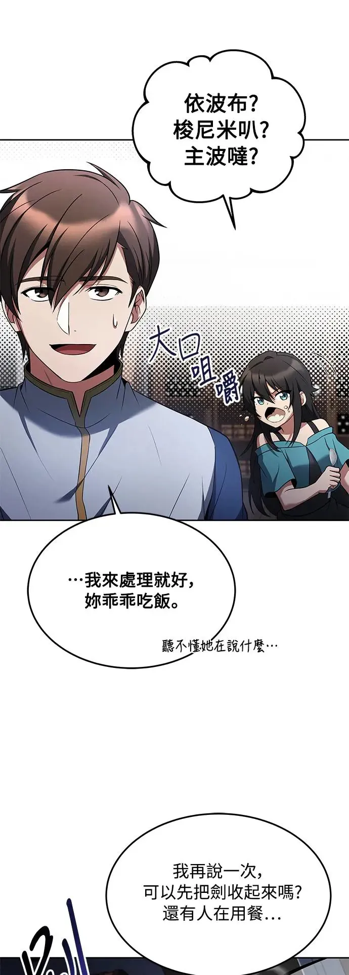 第14话 第35页