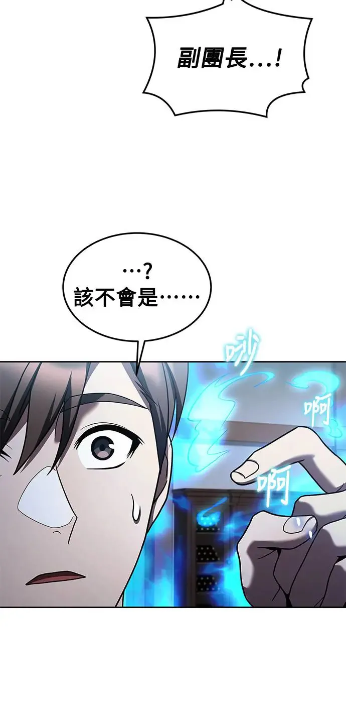 第14话 第43页