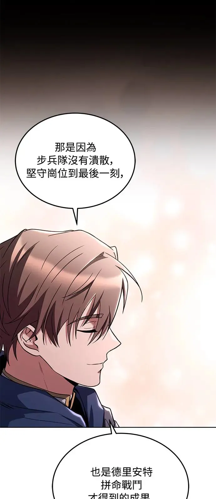 第14话 第52页