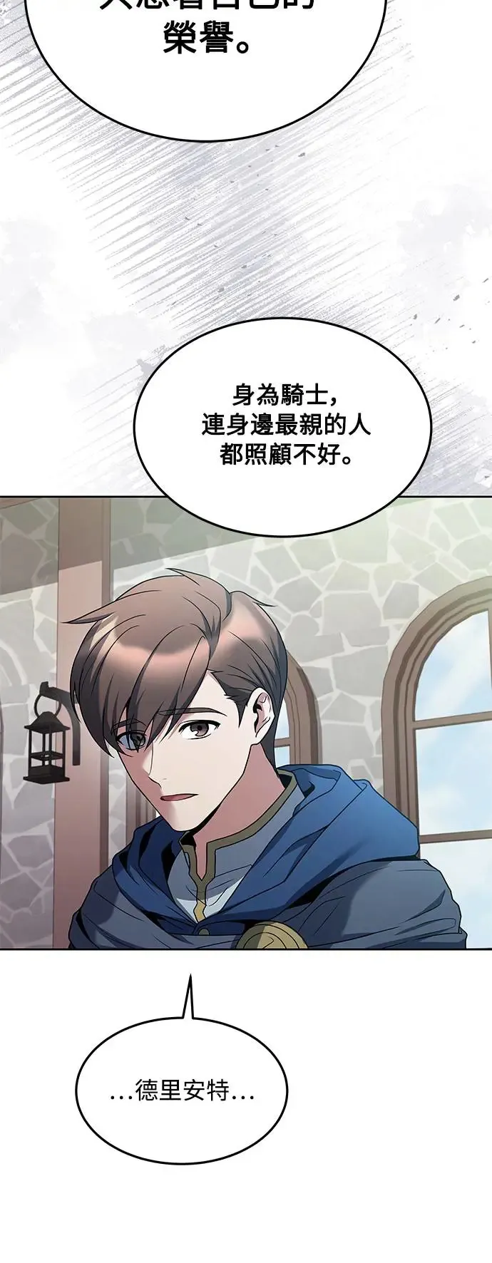 第14话 第57页