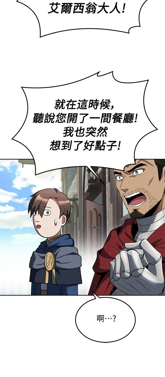 第14话 第61页