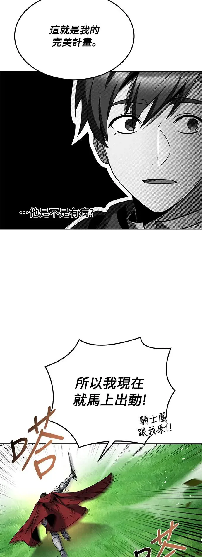 第14话 第63页
